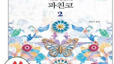 놓치면 후회! 파친코 2 솔직 후기 & 꿀팁 대방출 🎰